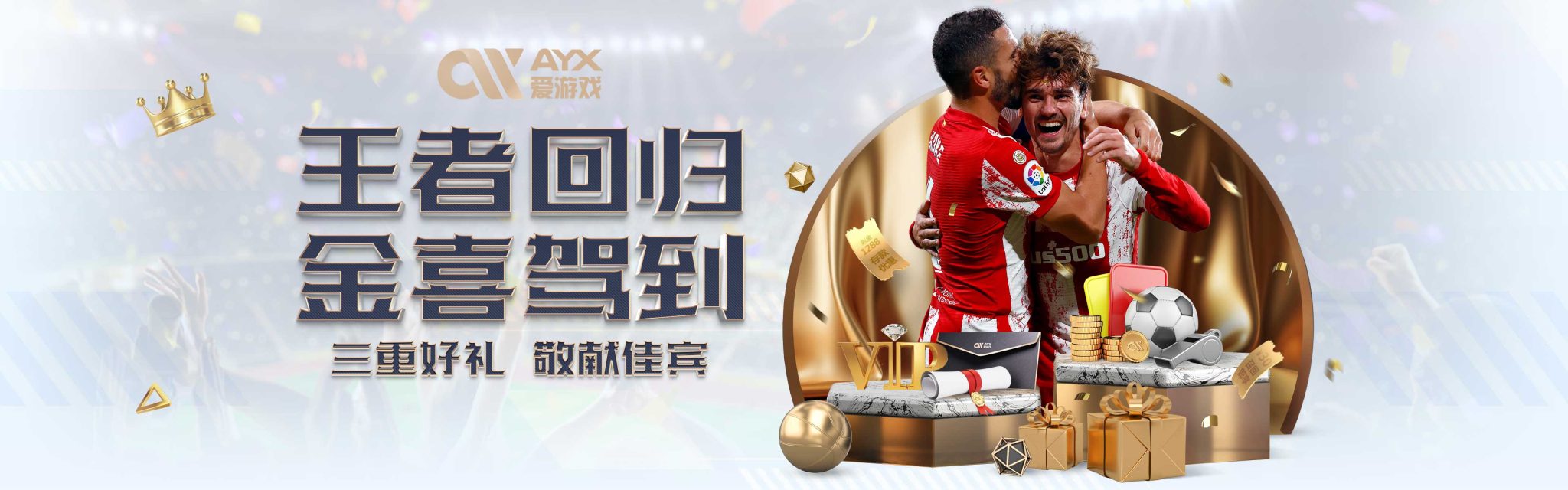 以确保始终